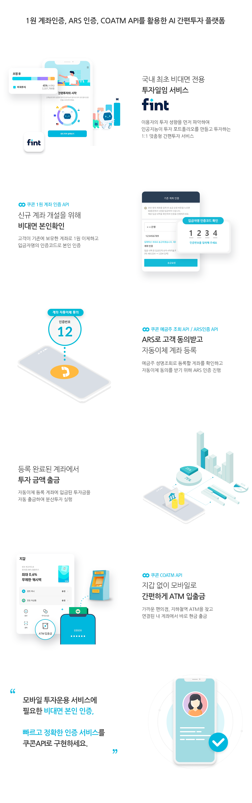 디셈버앤컴퍼니