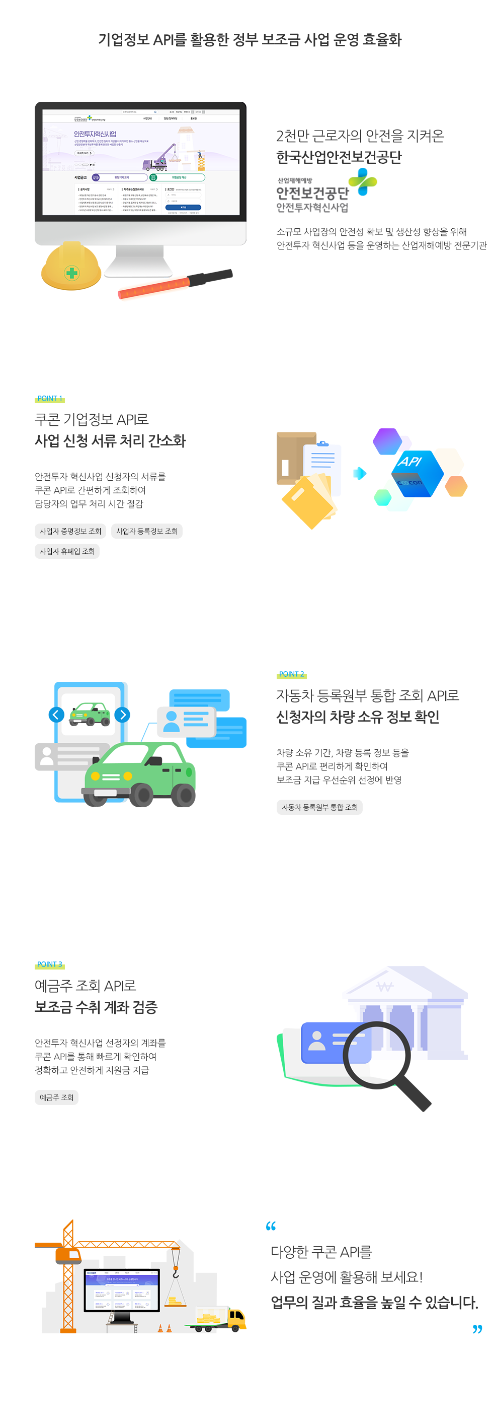 한국산업안전보건공단