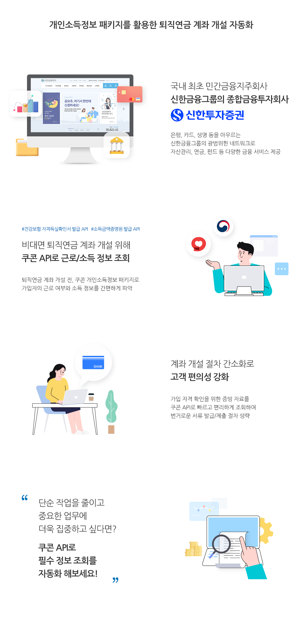 신한투자증권