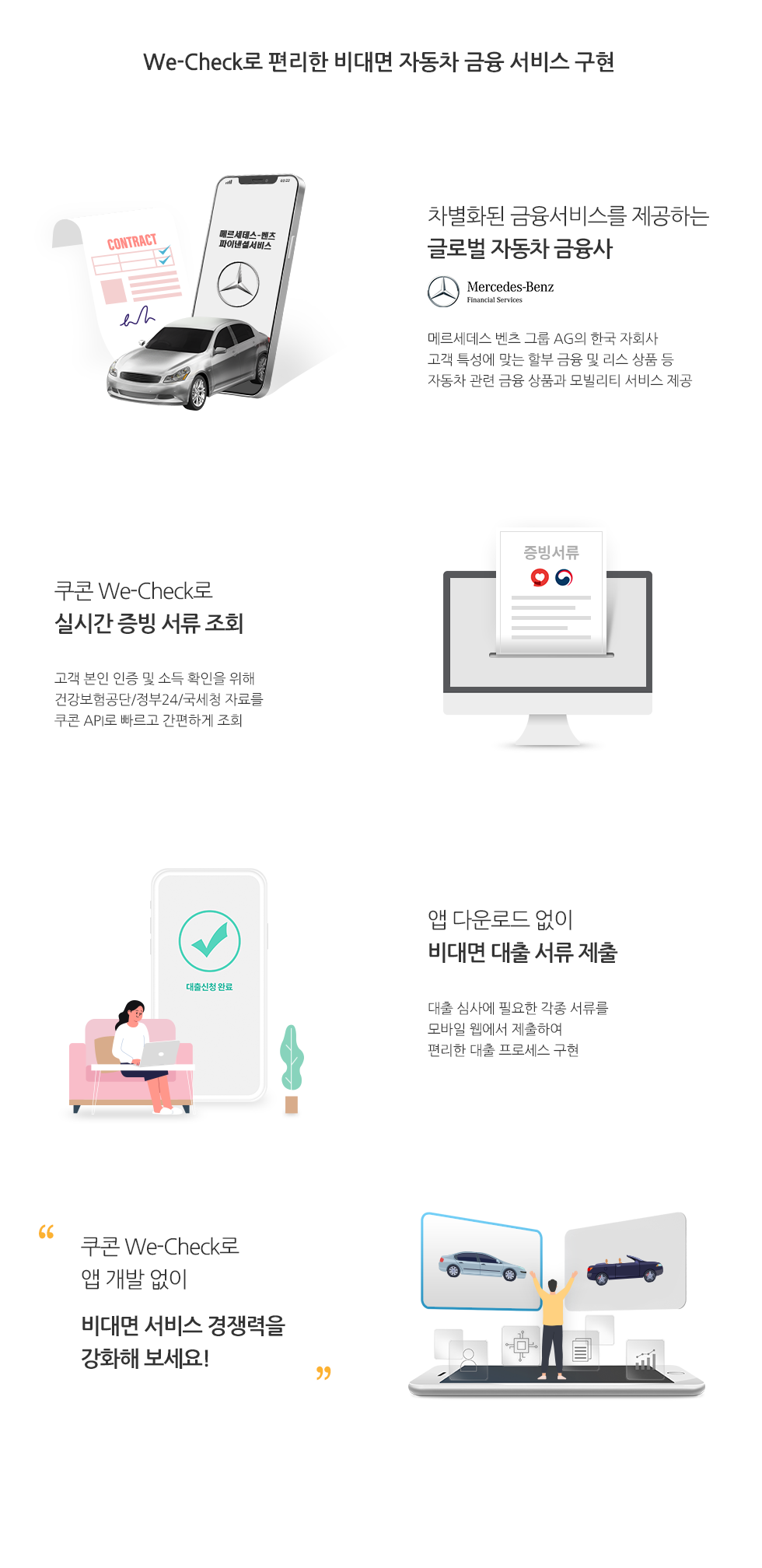 벤츠파이낸셜서비스