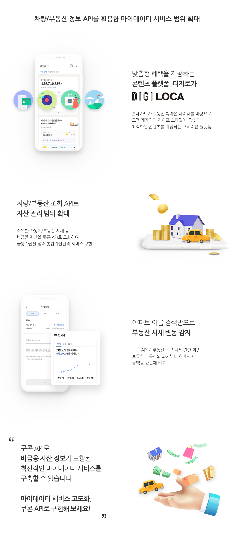 롯데카드