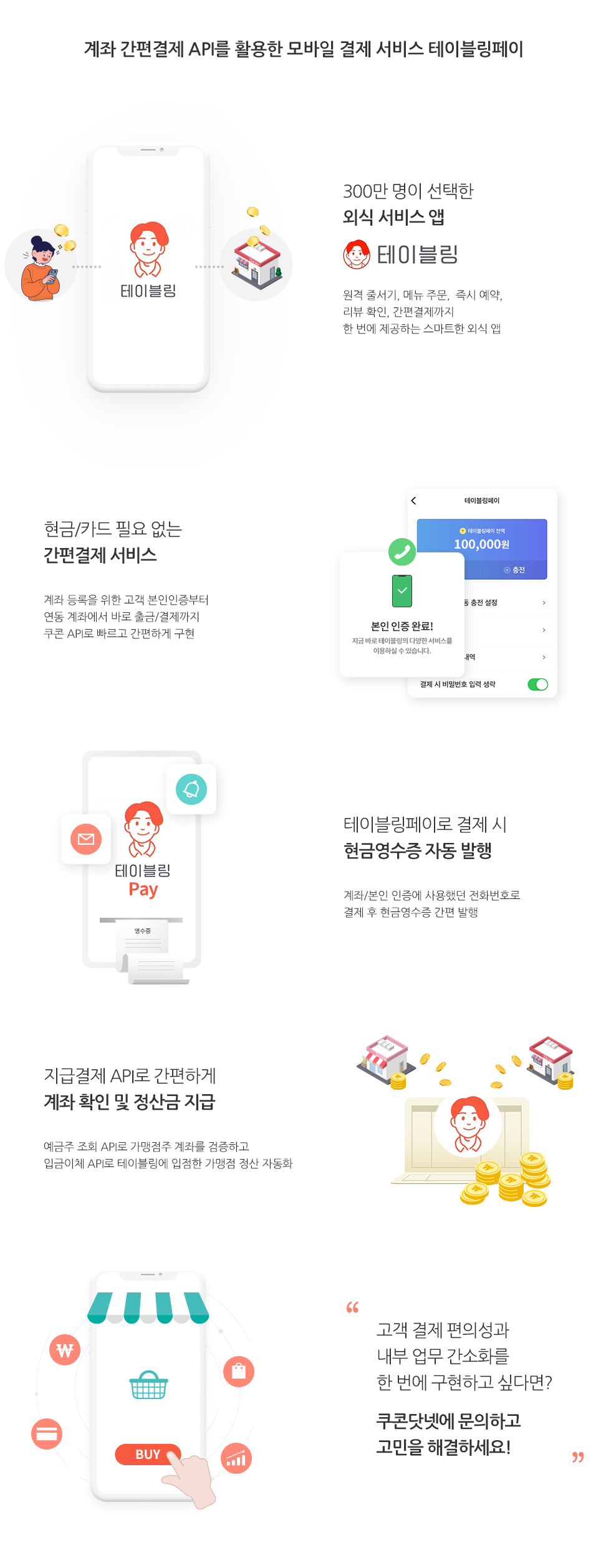 테이블링