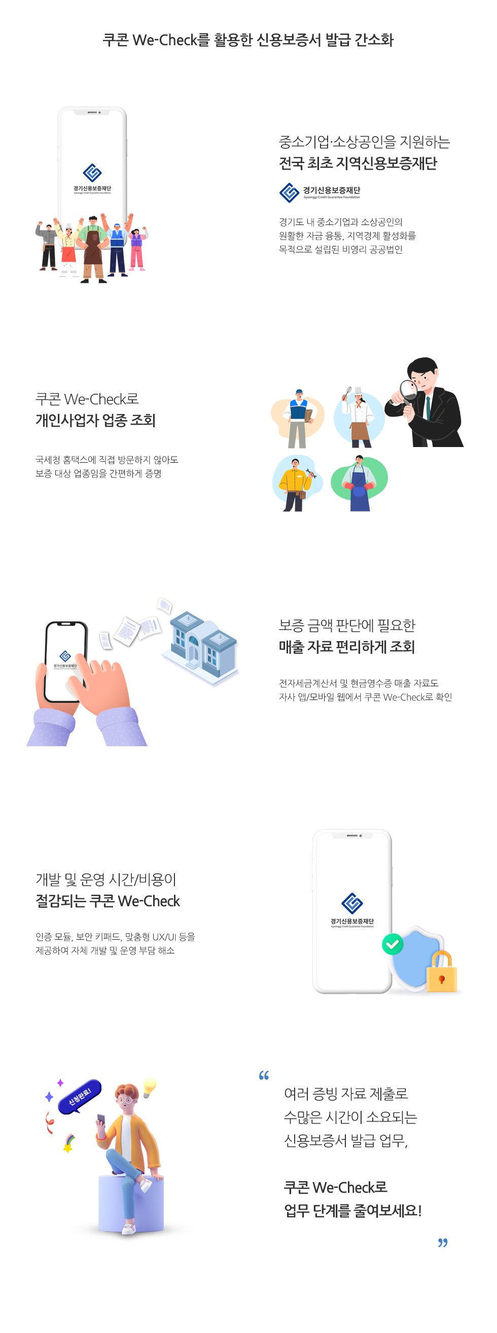 경기신용보증재단