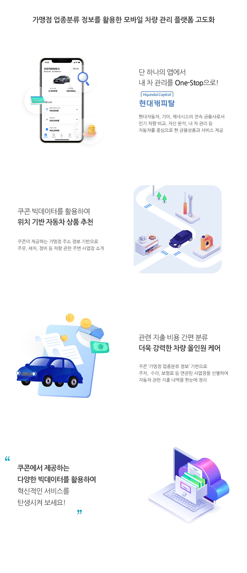 현대캐피탈