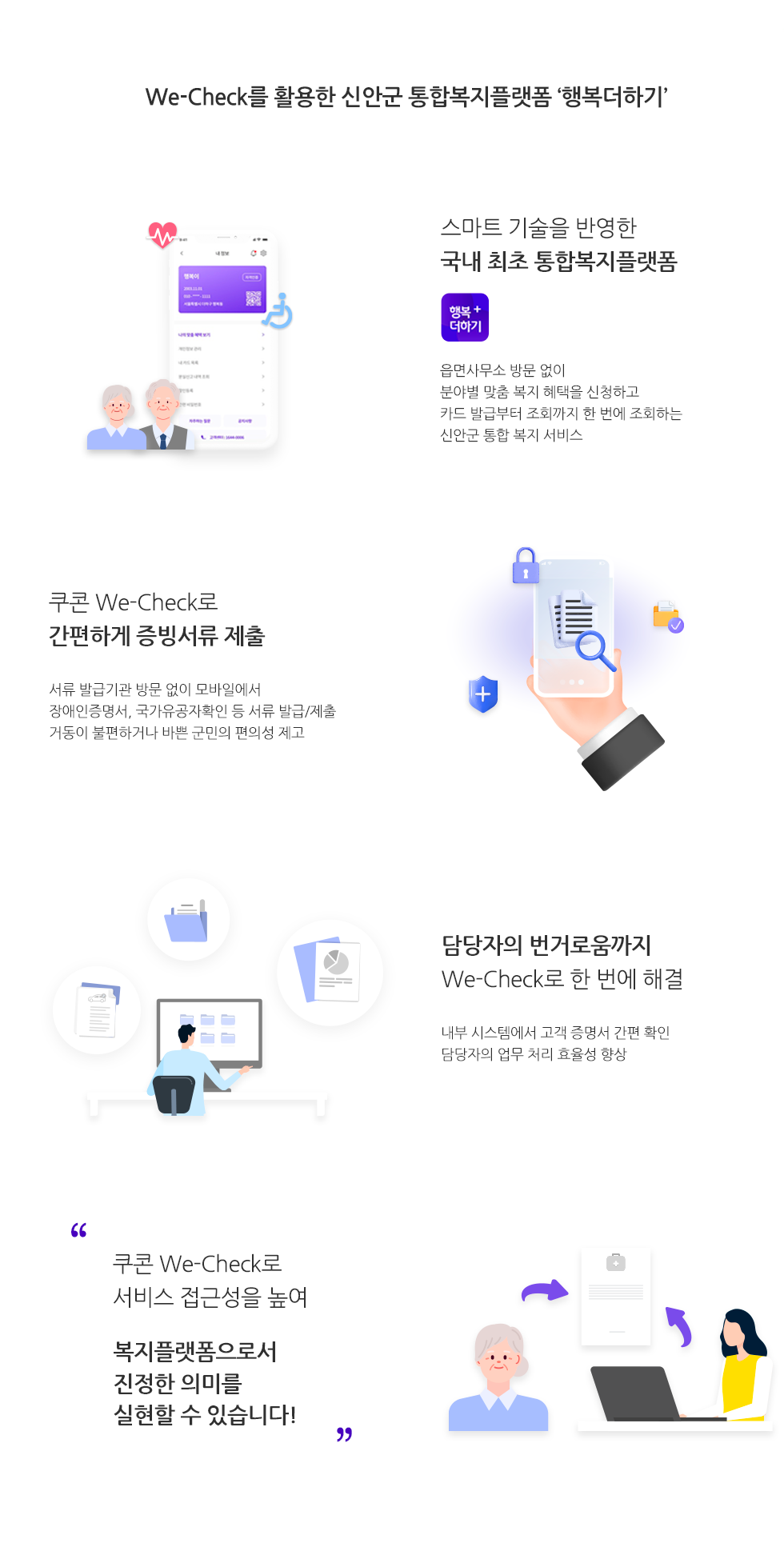이동의즐거움