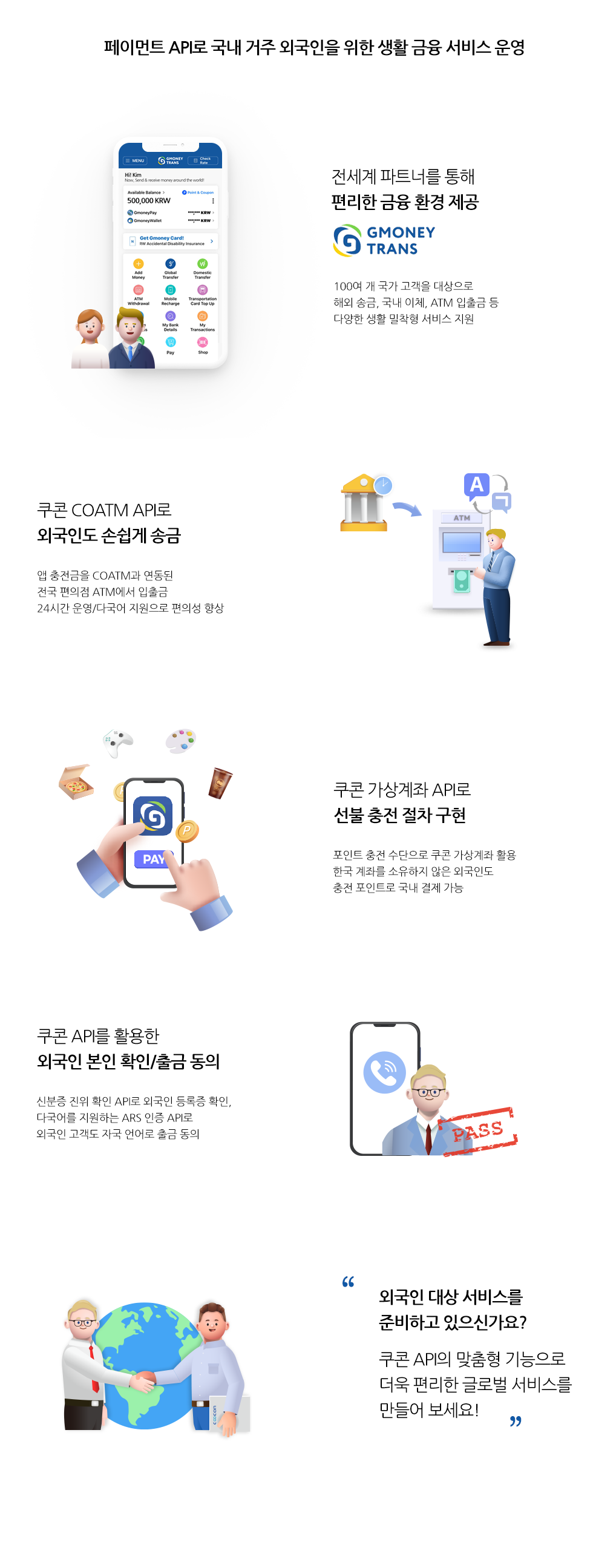 지머니트랜스