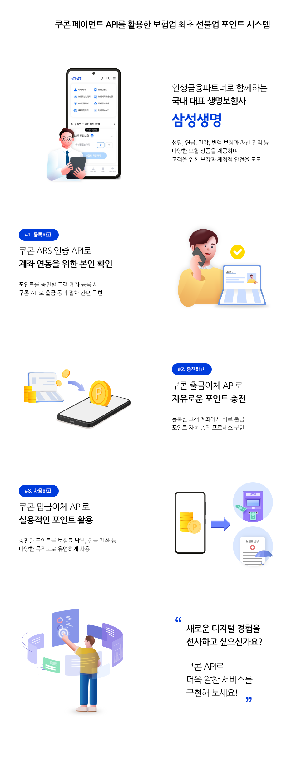 삼성생명