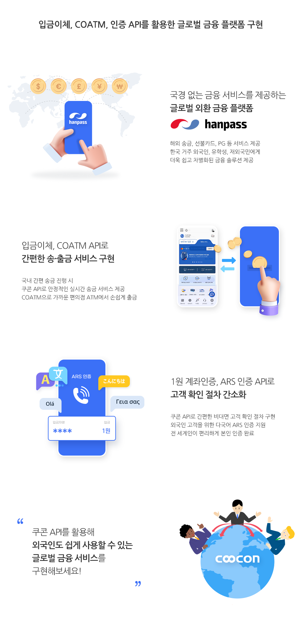 한패스