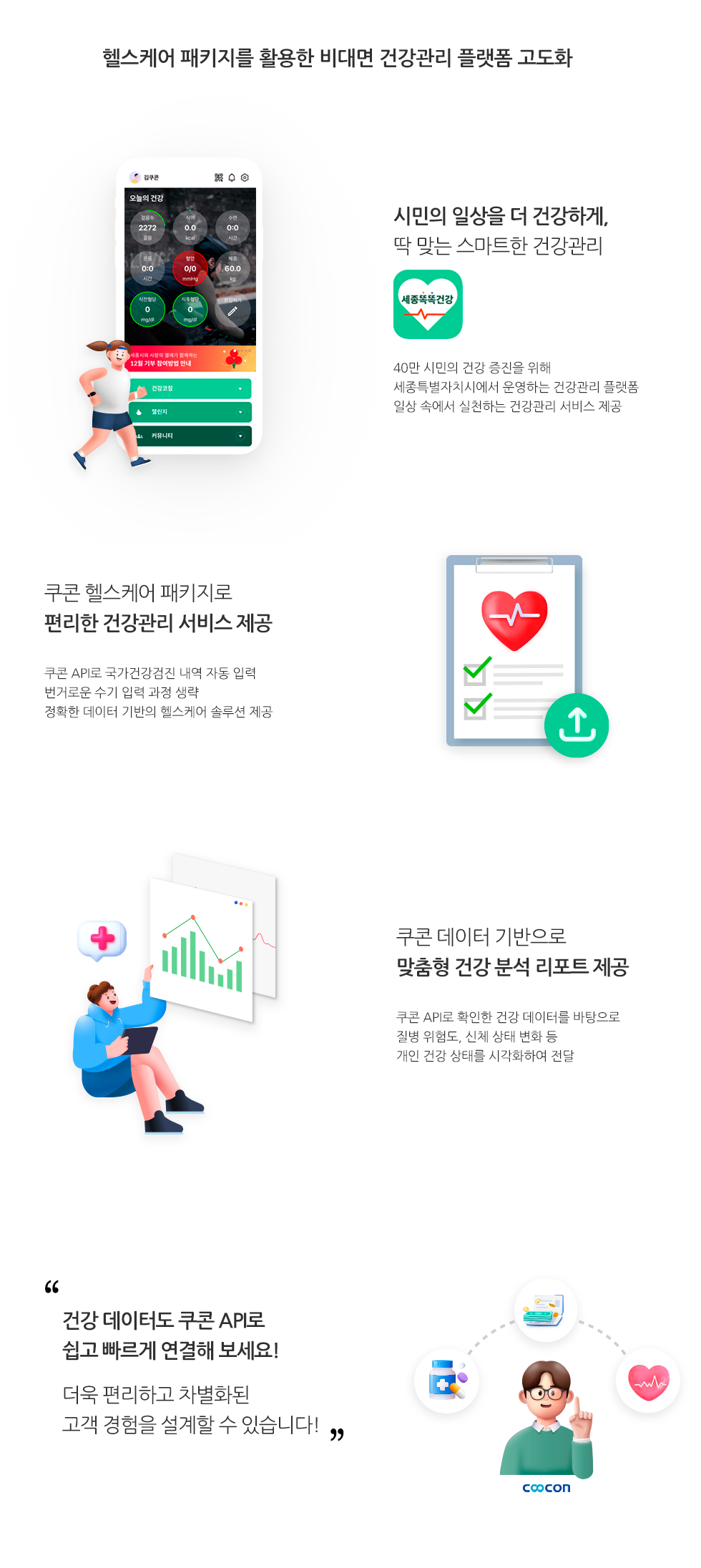 더조인