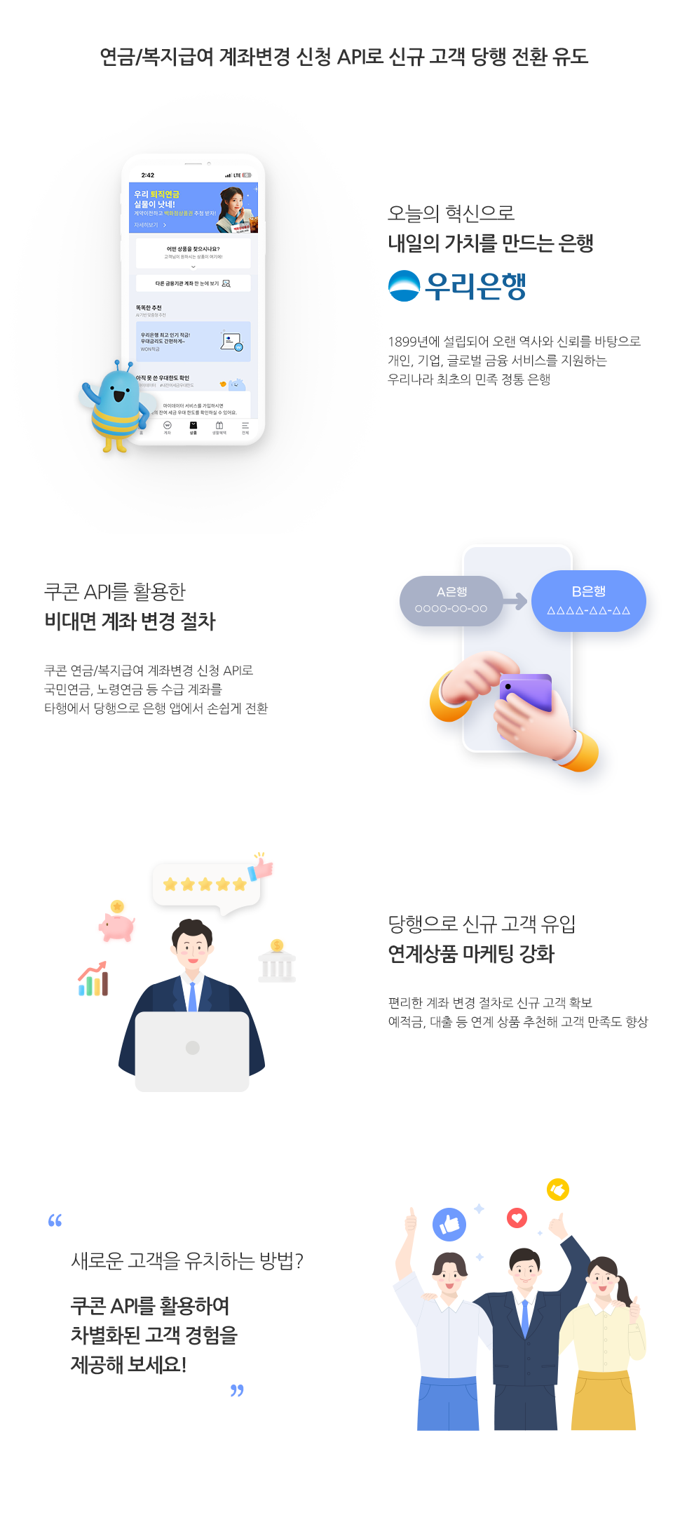 우리은행