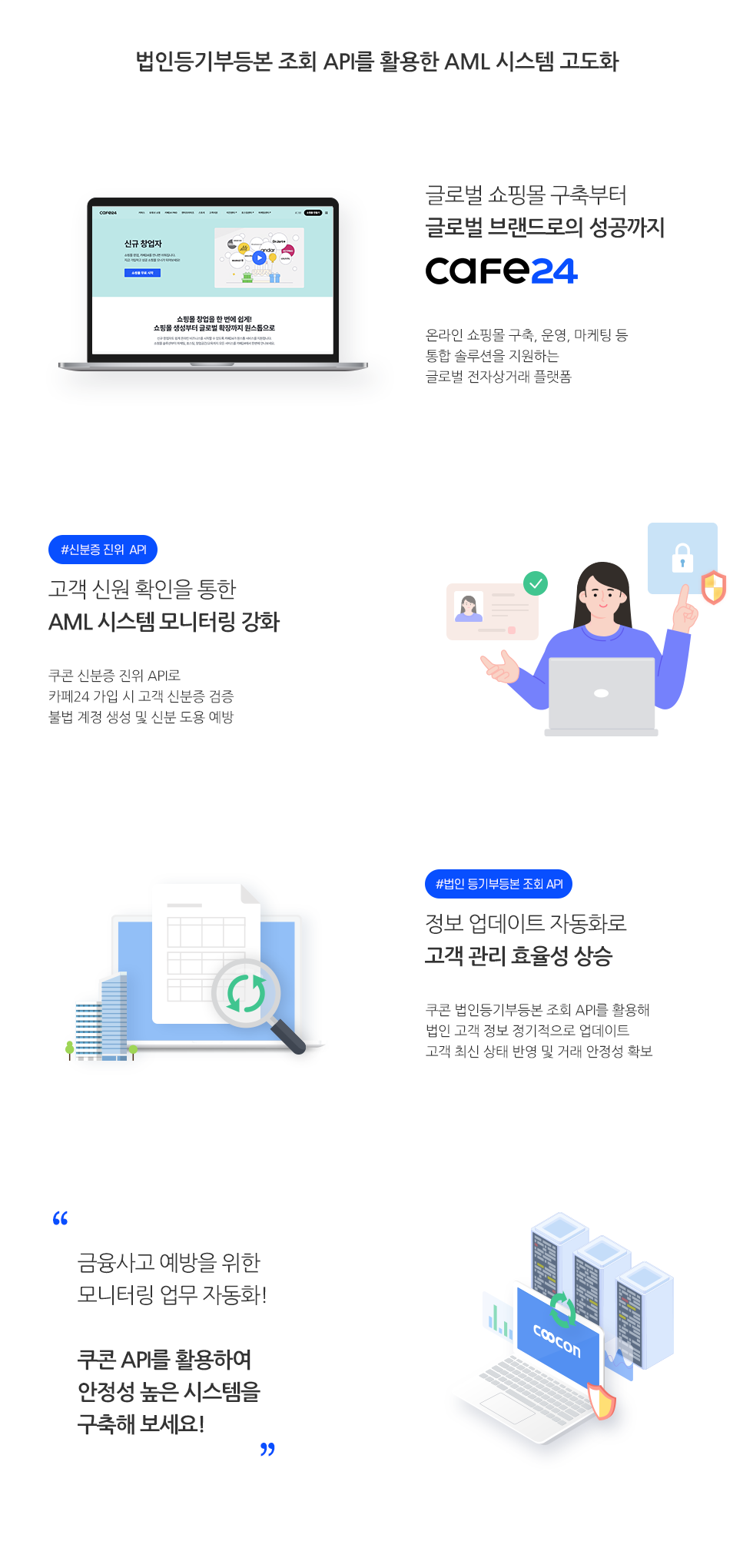 카페24