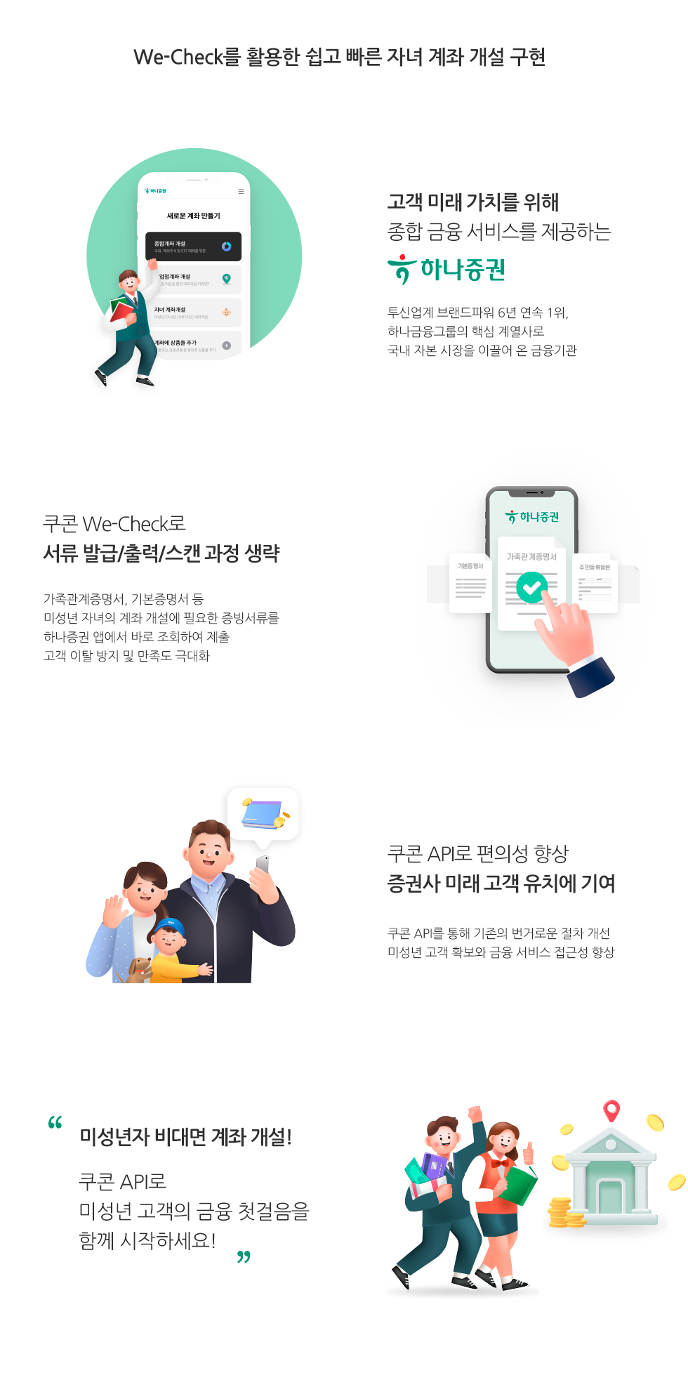 하나증권