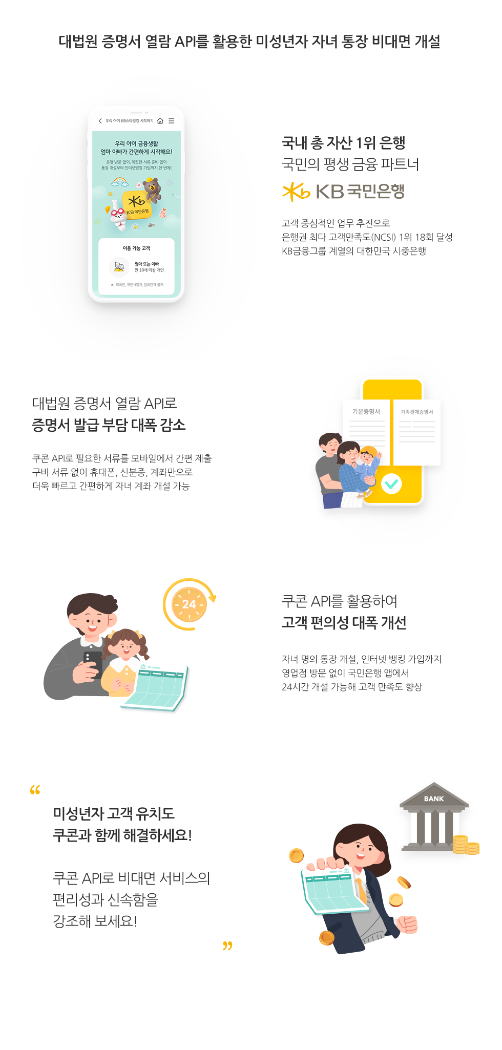 KB국민은행