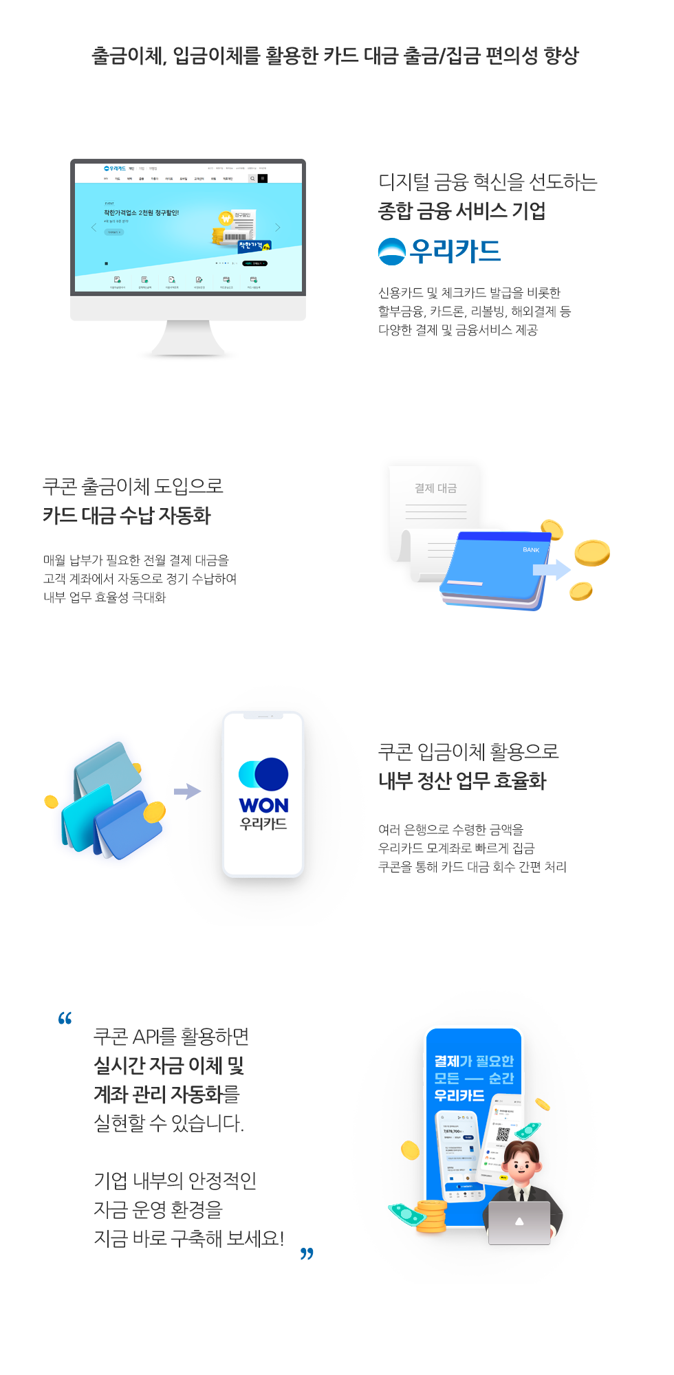 우리카드
