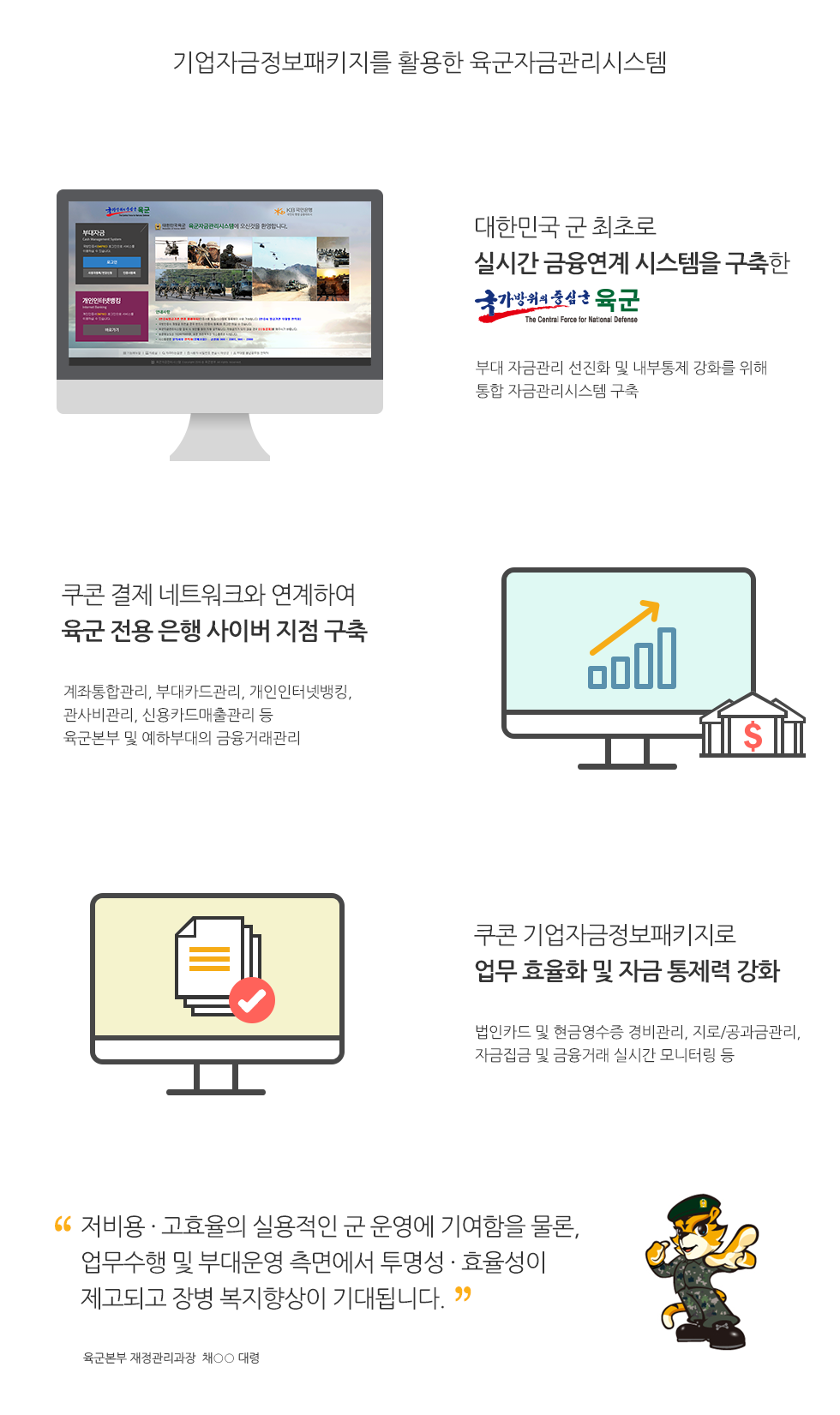 육군본부