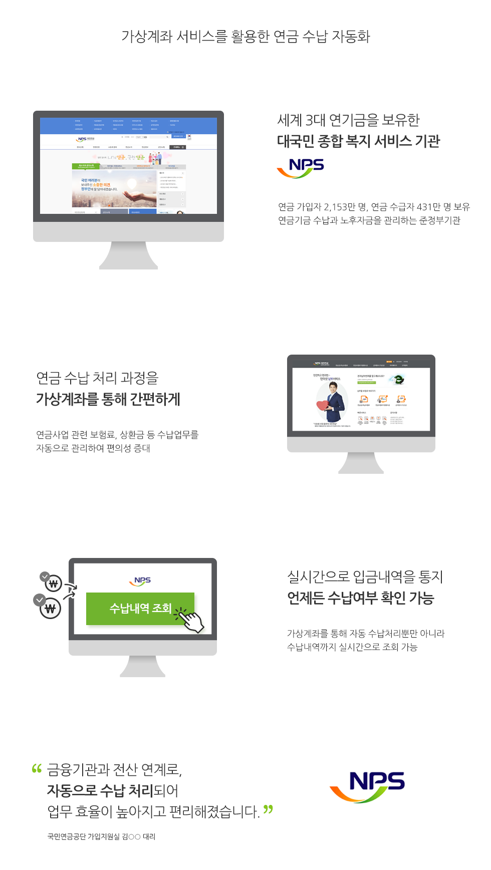 국민연금공단