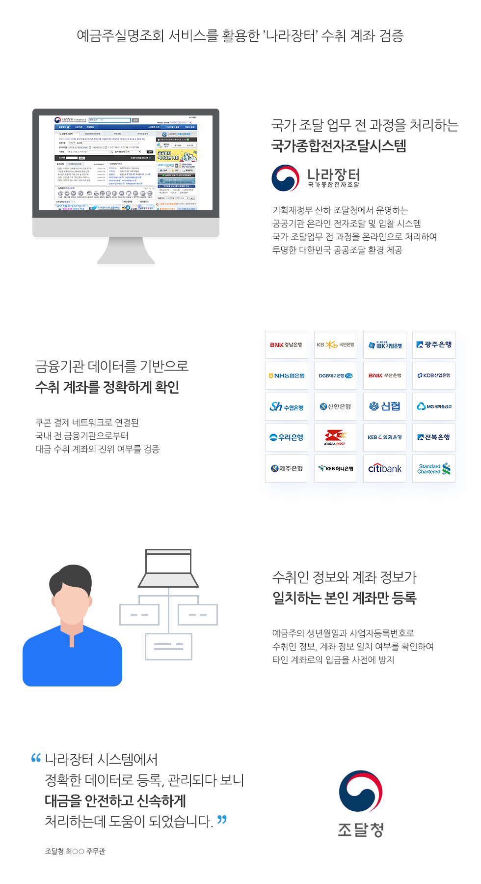 조달청