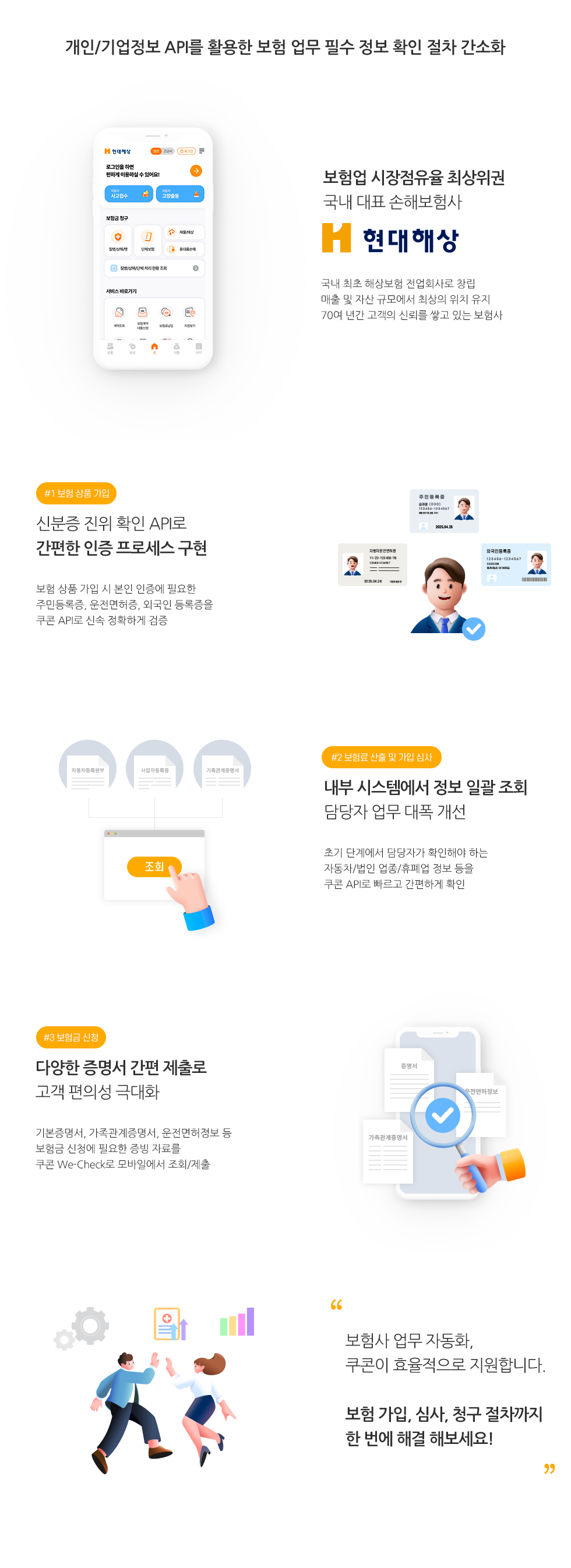 현대해상