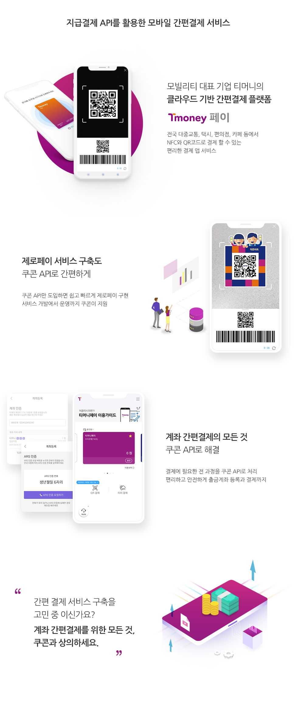 티머니