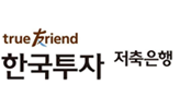 한국투자저축은행
