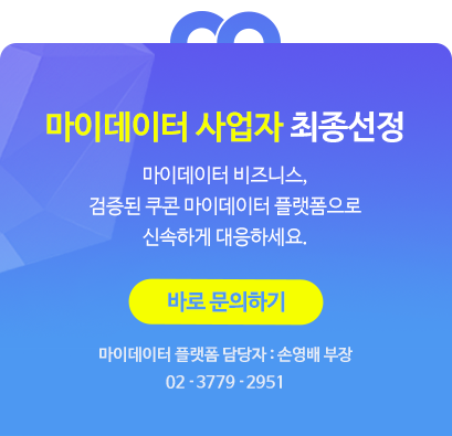 금융기관 마이데이터